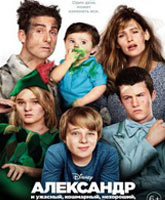 Alexander and the Terrible, Horrible, No Good, Very Bad Day /   , , ,   